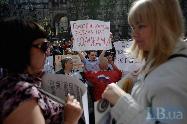 Акция протеста инвесторов программы 70 на 30
