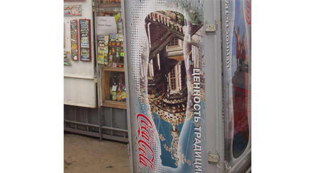 Coca-Cola оскорбила верующих в России