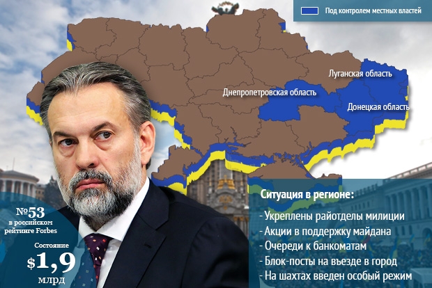 Андрей Клямко, владелец комапинии Метинвест
