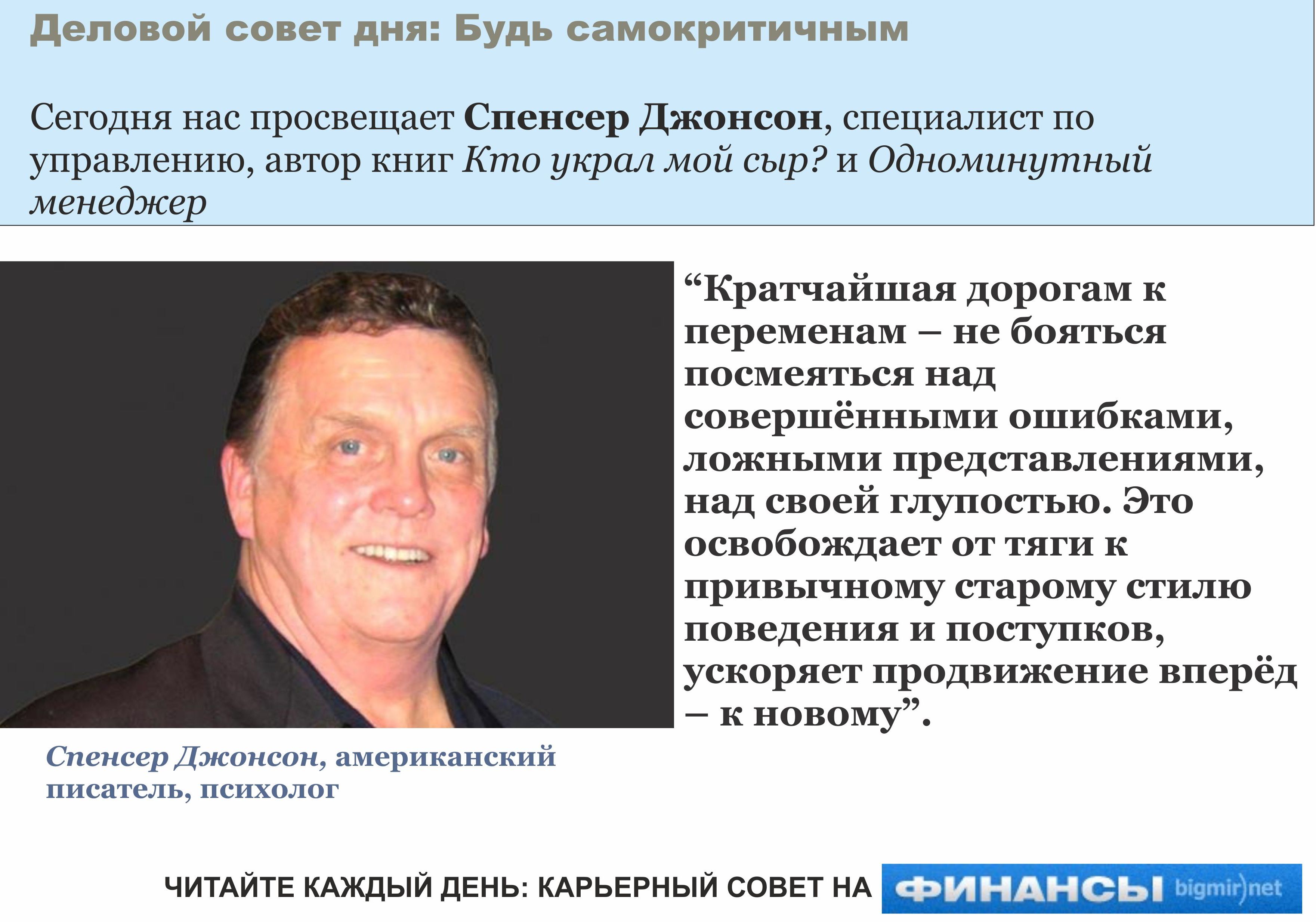 Самокритичность помогает двигаться вперед