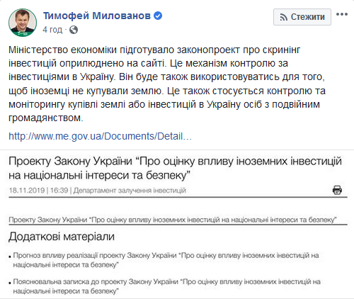 Министерство развития экономики разработало законопроект