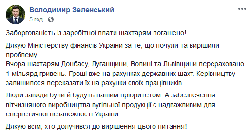 Зеленский акцентировал, что люди всегда будут в приоритете