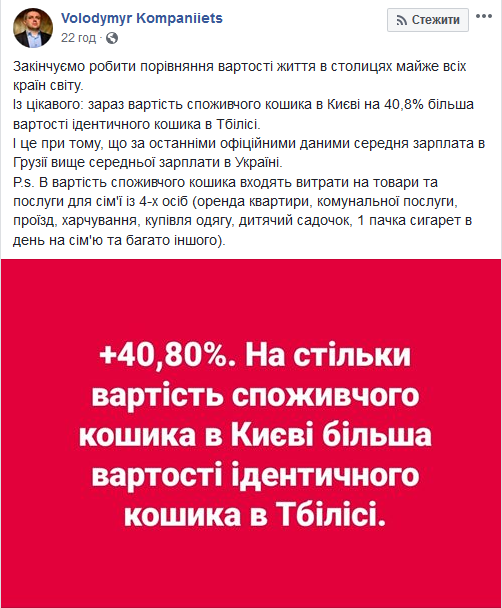 Жители Грузии в среднем зарабатывают больше, чем украинцы