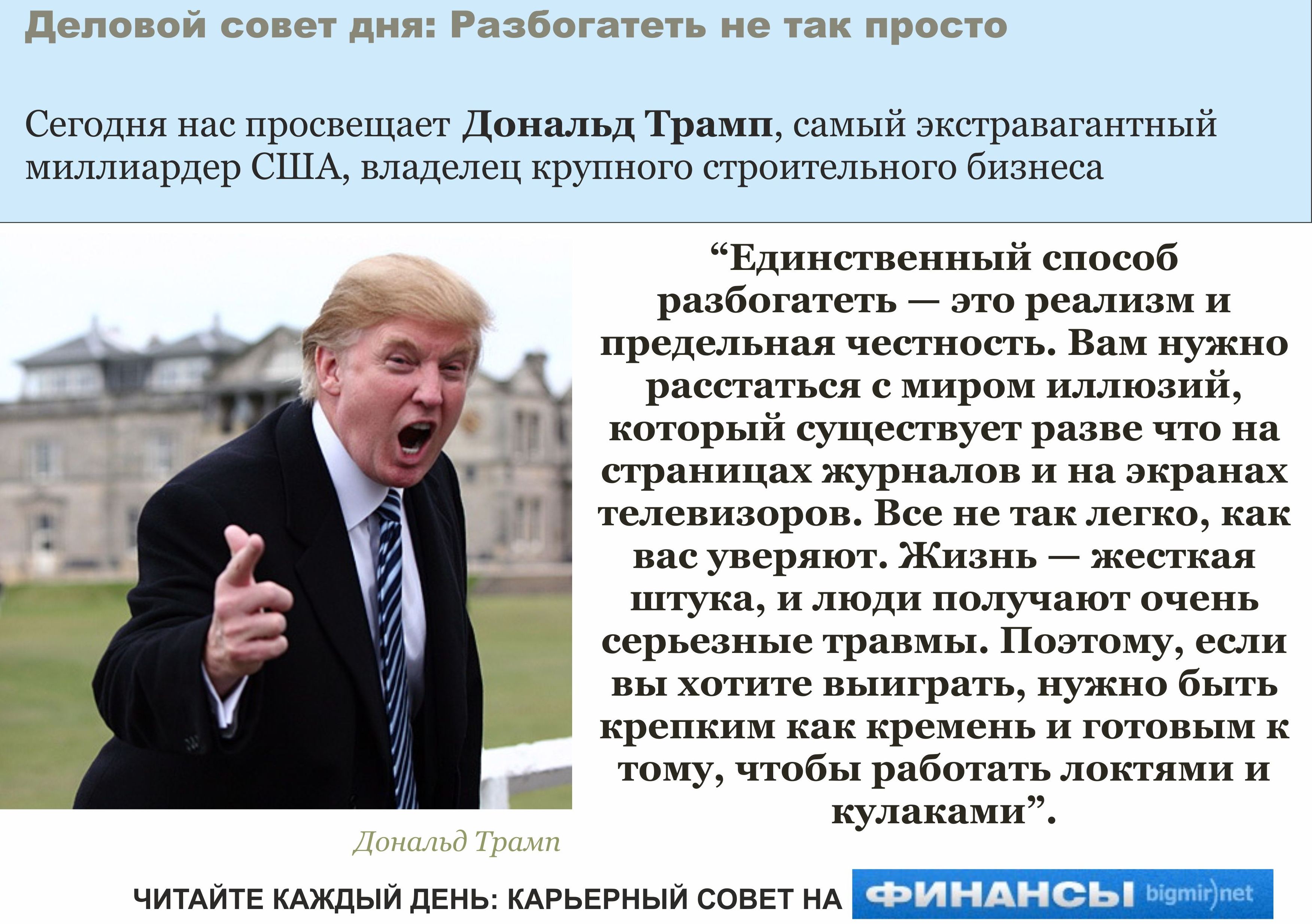 Работай не только головой, но и кулаками