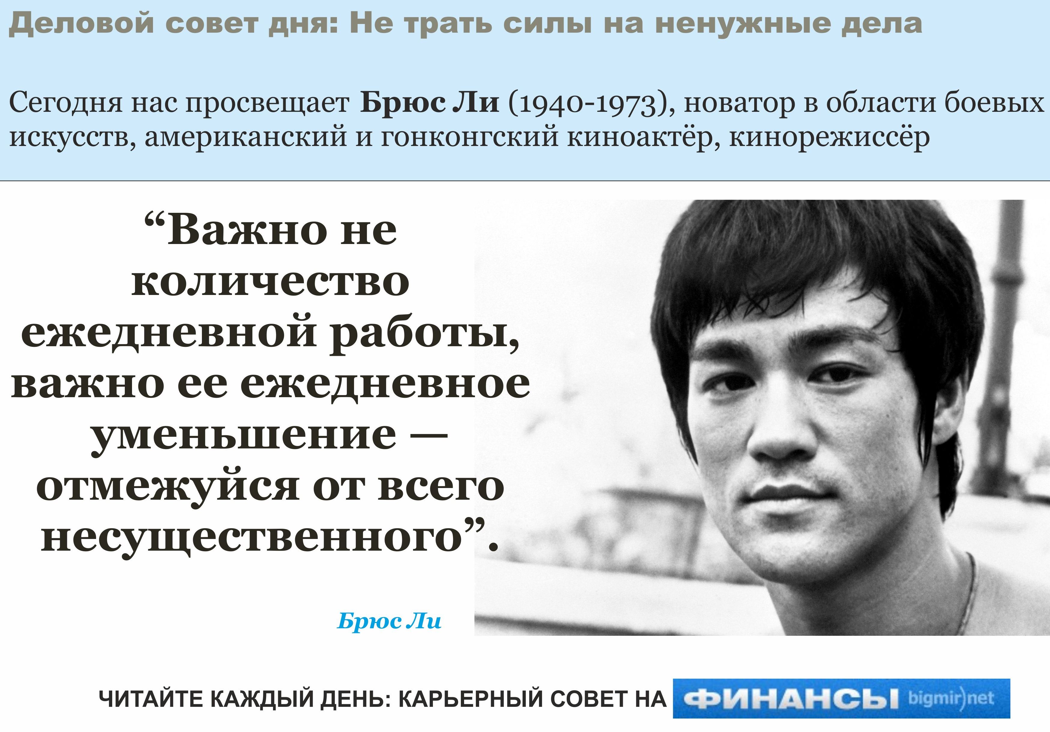 Тратить силы на второстепенные дела – глупо