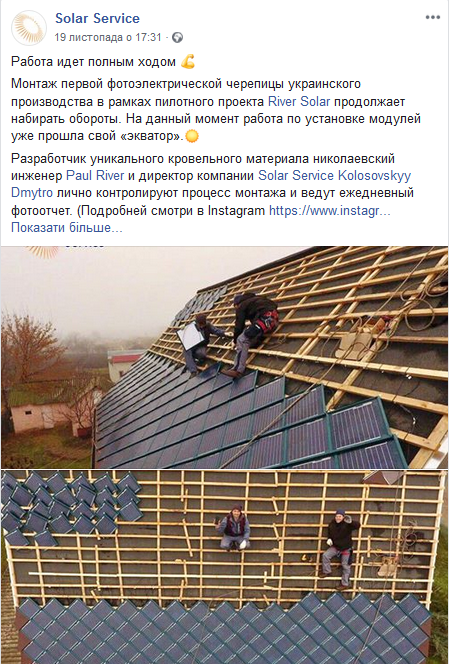 Инженер разработал уникальную черепицу и уже сделал патент