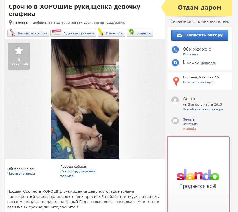 Объявление