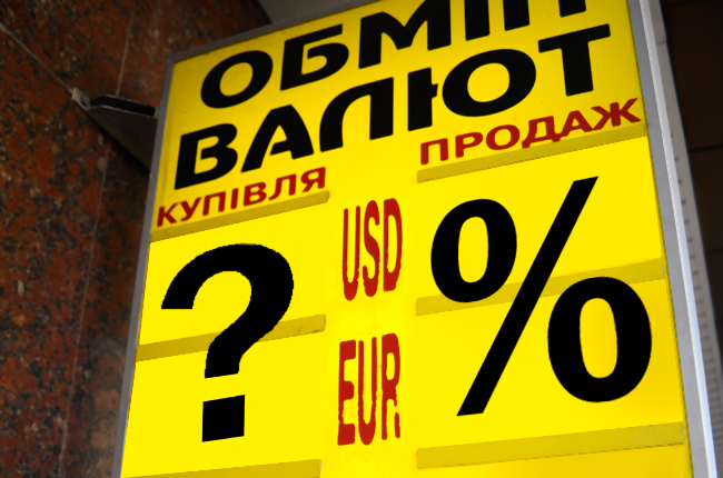 Результат пошуку зображень за запитом "обмін валют"