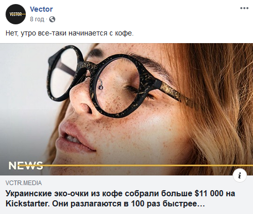 Очки делают из вторсырья — кофейного жмыха и льняных опилок