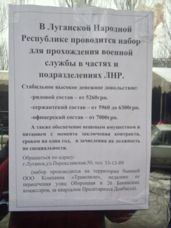Такие деньги якобы обещают за службу в
