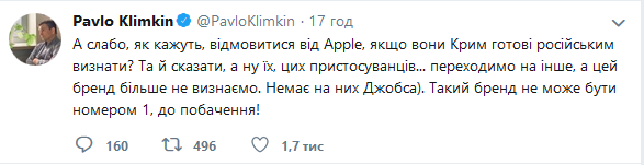 Климкин призвал своих сограждан отказаться от гаджетов компании Apple