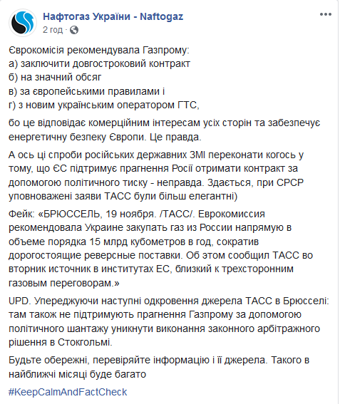 Россия распространила очередной фейк