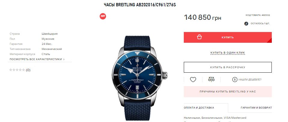 Цена данной модели зависит от технических характеристик