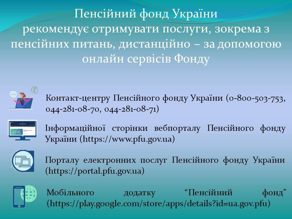 Чтобы получить услуги онлайн, необходимо зарегистрироваться на сайте фонда