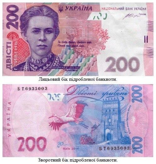 Так выглядят поддельные деньги