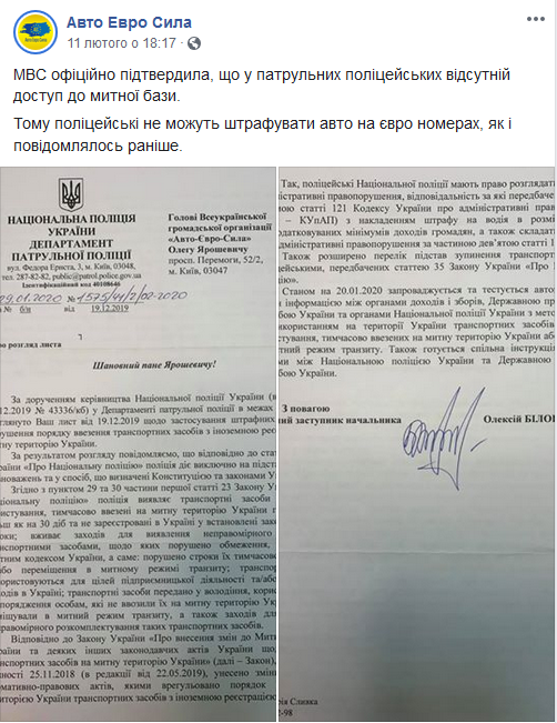 Пока полиция лишь обнаруживает автомобили на еврономерах