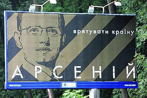 Пример неудачной политической рекламы в Украине