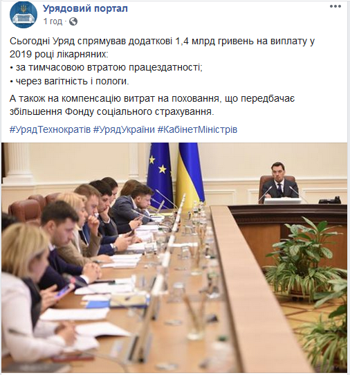 Правительство решает, как выплатить больничные по временной потере трудоспособности, в связи с беременностью и родами