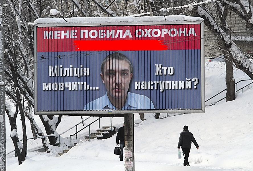 Необычный билборд появился недавно на ул. Телиги