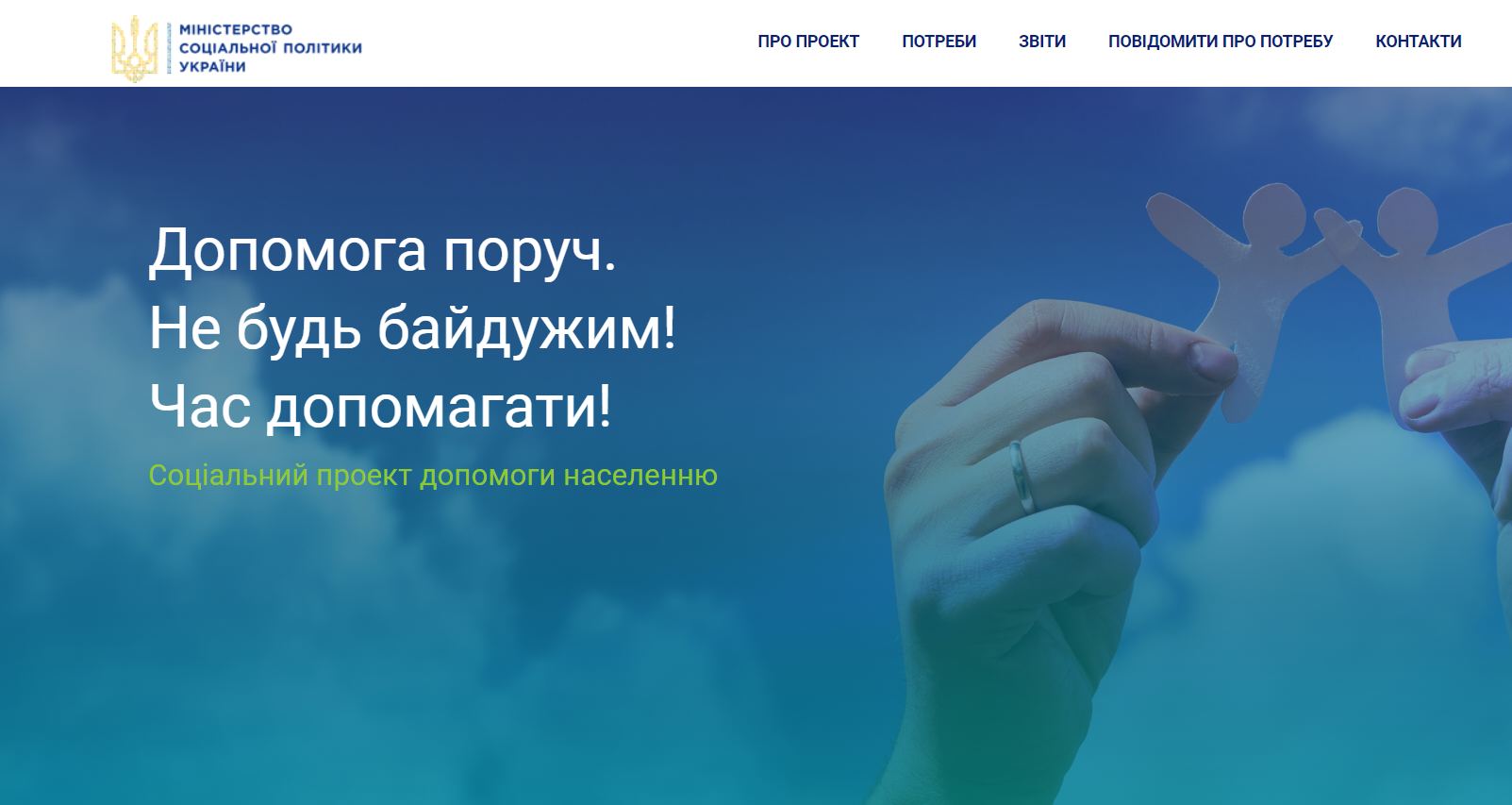 Социальный проект Помощь рядом