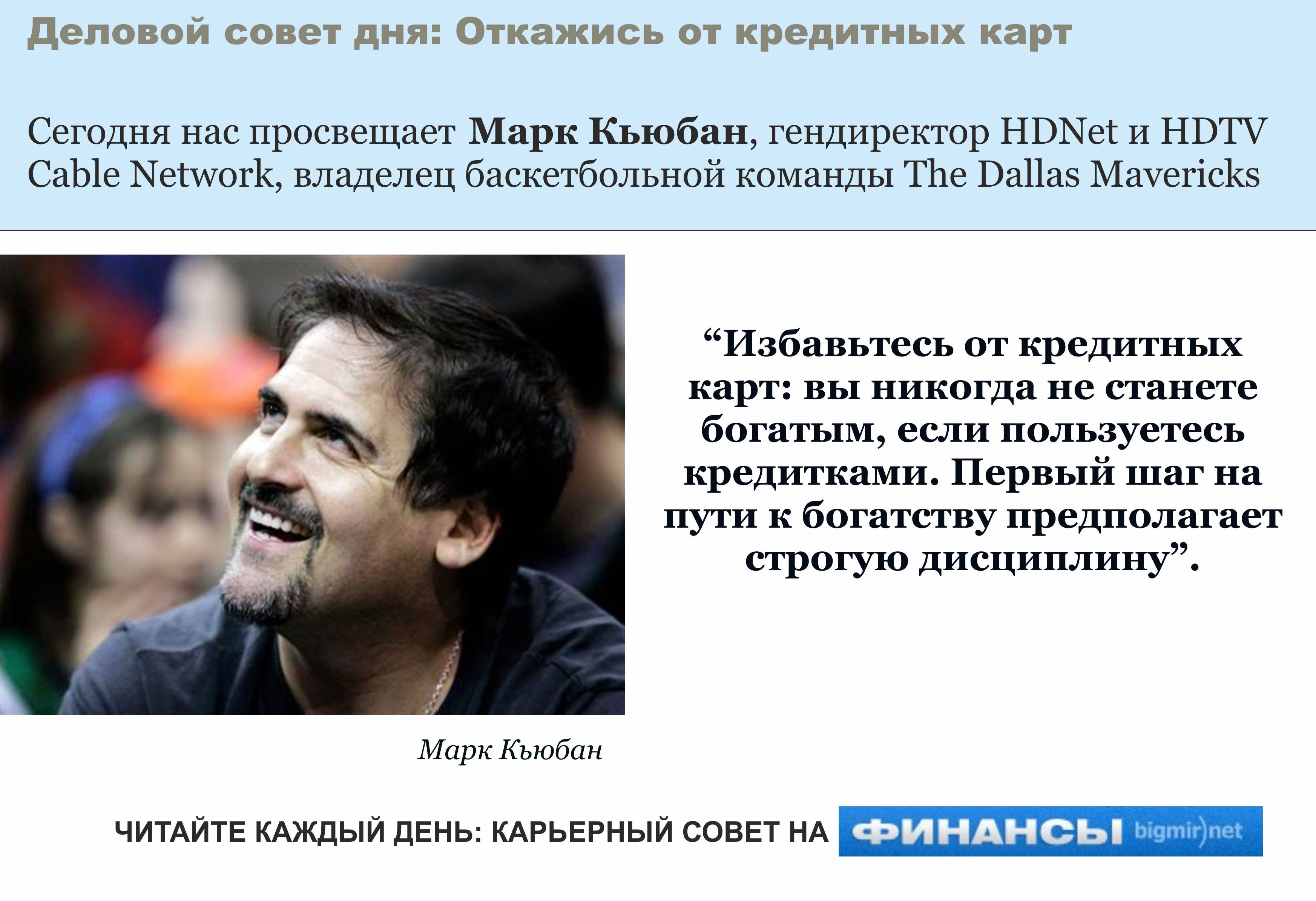 Экономь на всем, что можно - но только не бери кредит