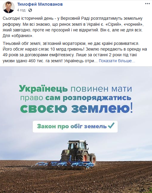 Министр утверждает, что собственники паев передают землю в аренду на 49 лет по договорам эмфитевзиса “за копейки”
