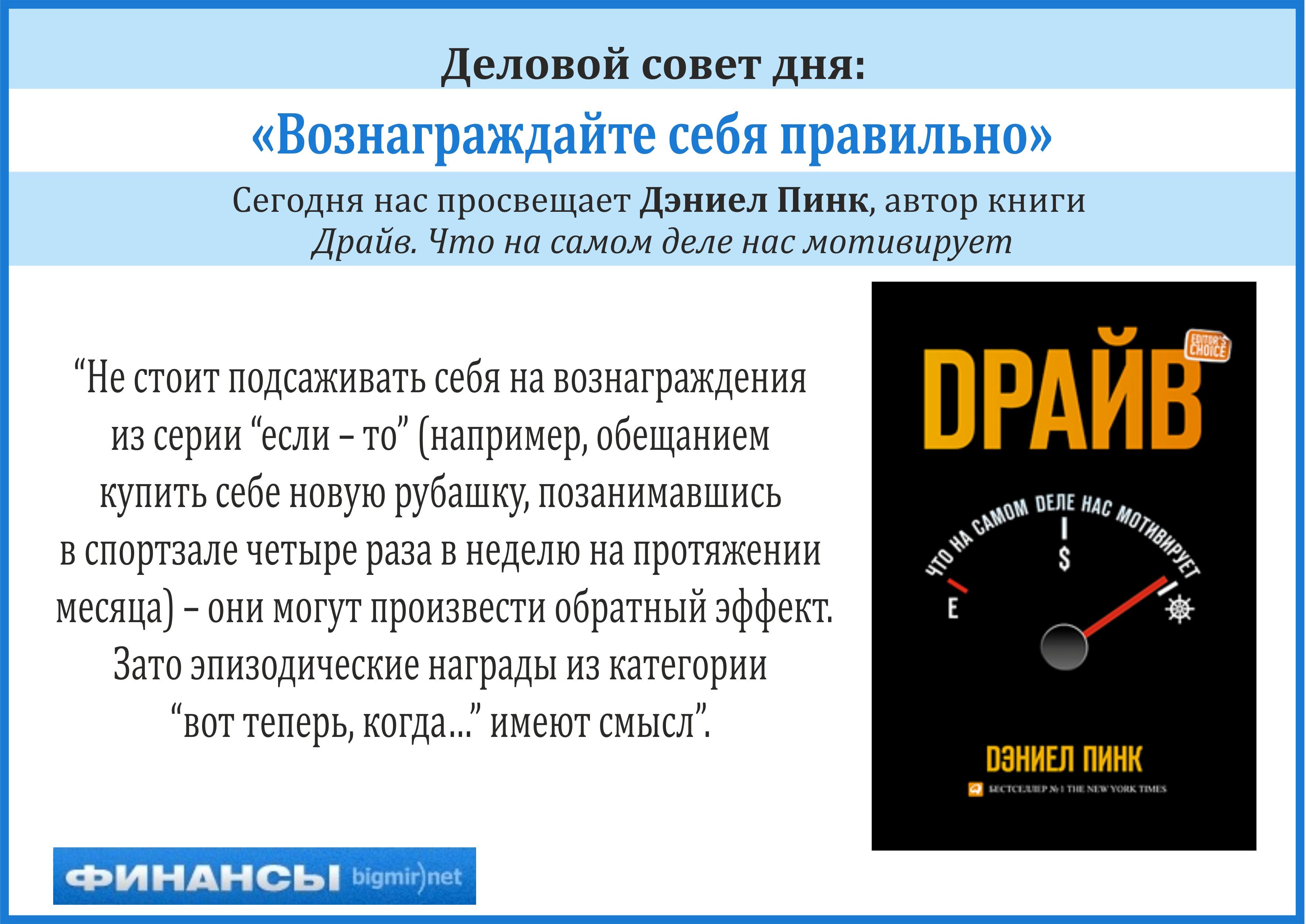 Назван еще один хороший способ оставаться мотивированным