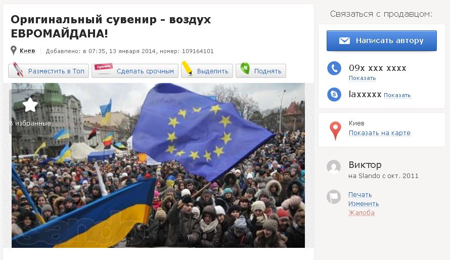 Объявление на сайте