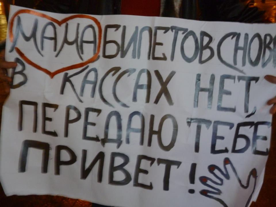 Ж\д билеты раскупают, как горячие пирожки