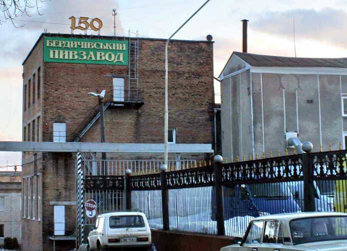 Бердичевский пивзавод
