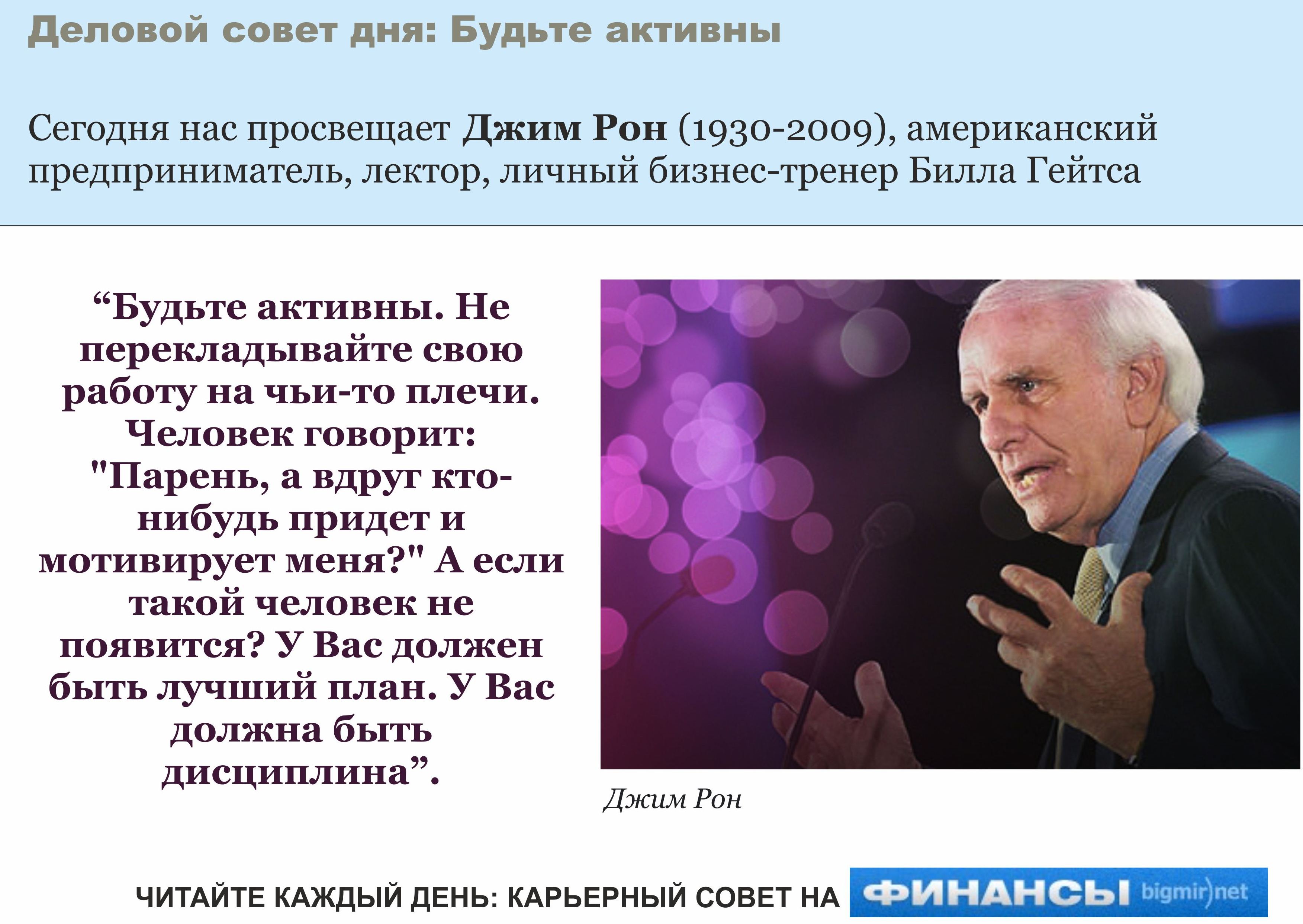 Не ждите, что кто-то поведет вас за собой