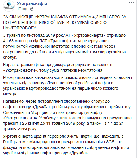 Компания акцентирует, что это еще не окончательная сумма выплат