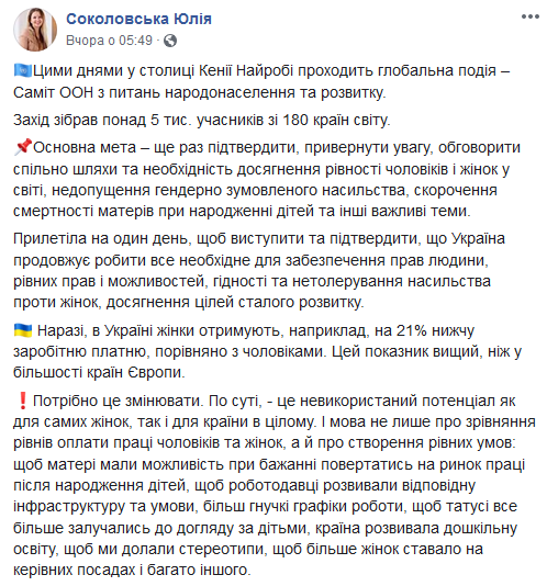 В Украине женщины получают на 21% более низкую заработную плату, чем мужчины