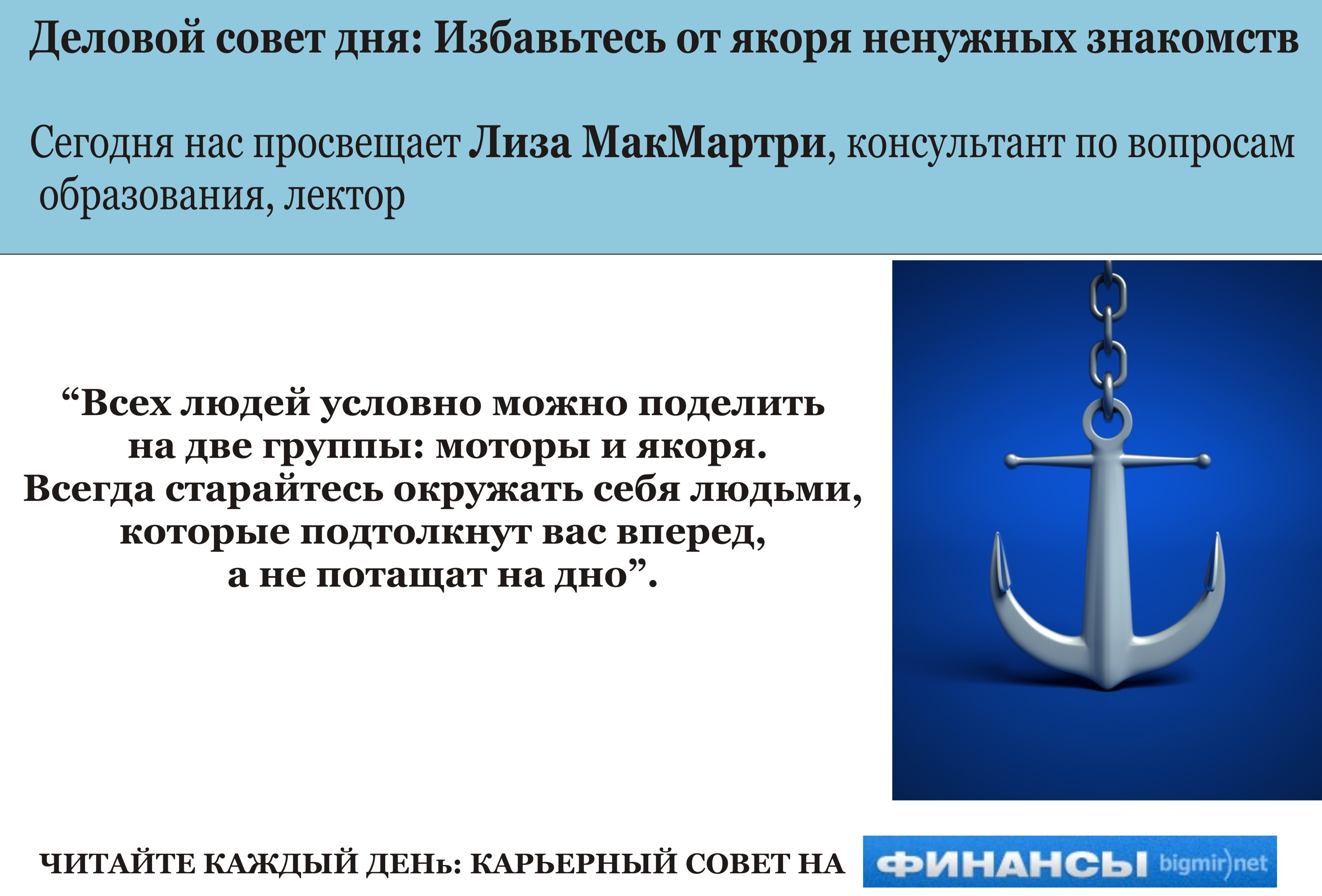 Умение окружать себя нужными людьми - это талант
