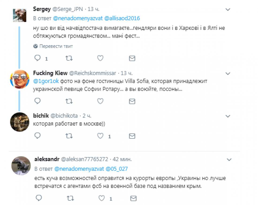 Пользователи комментируют фото харьковчанина