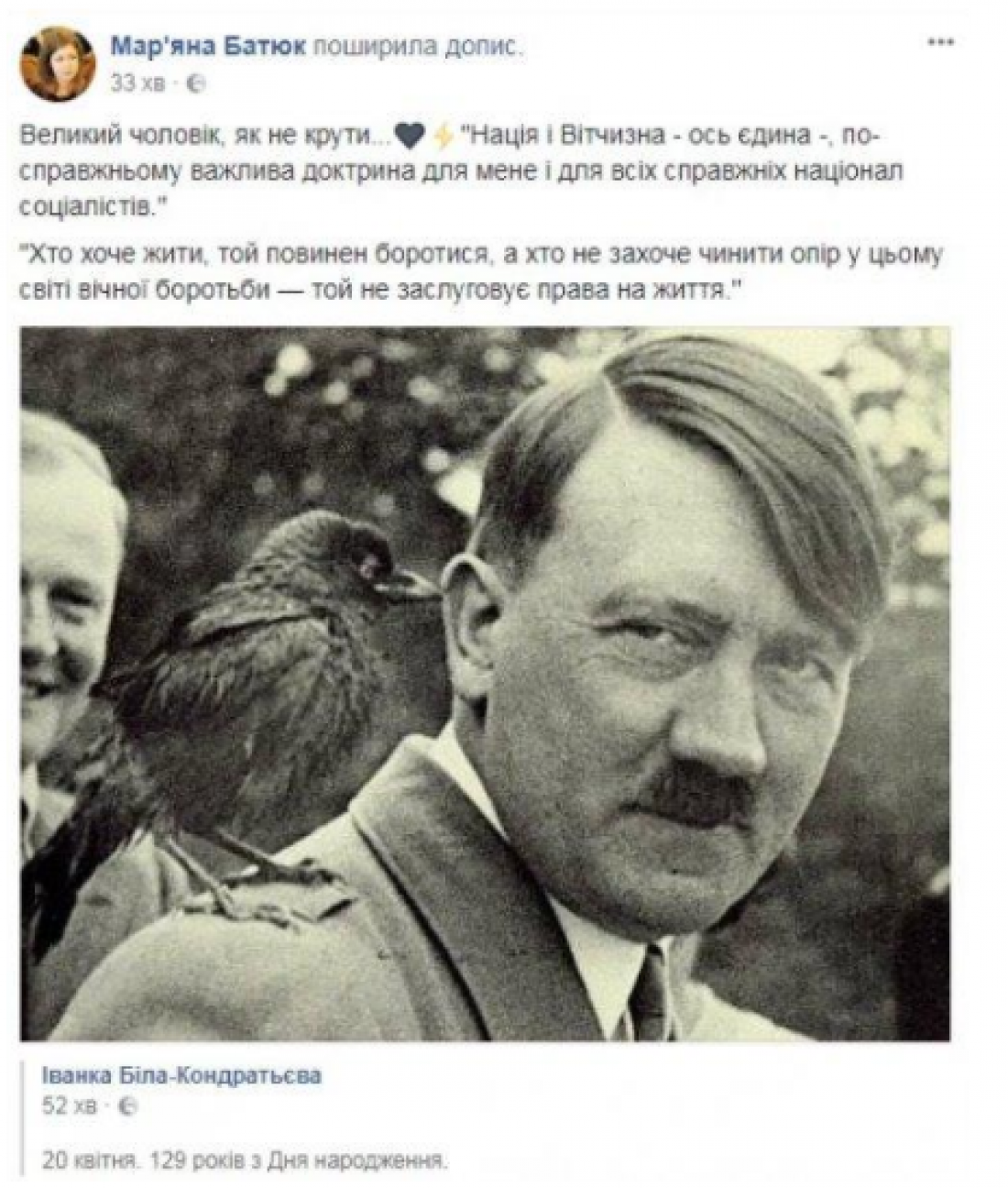 Учительница цитатировала