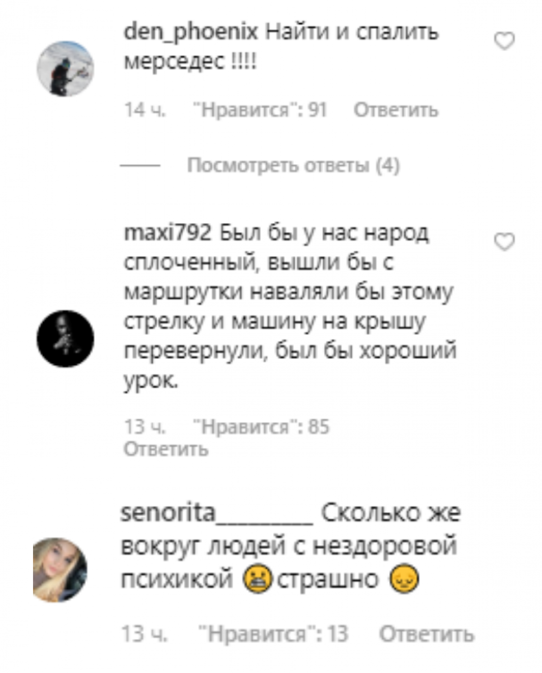 Многие люди возмущены поведением мажора