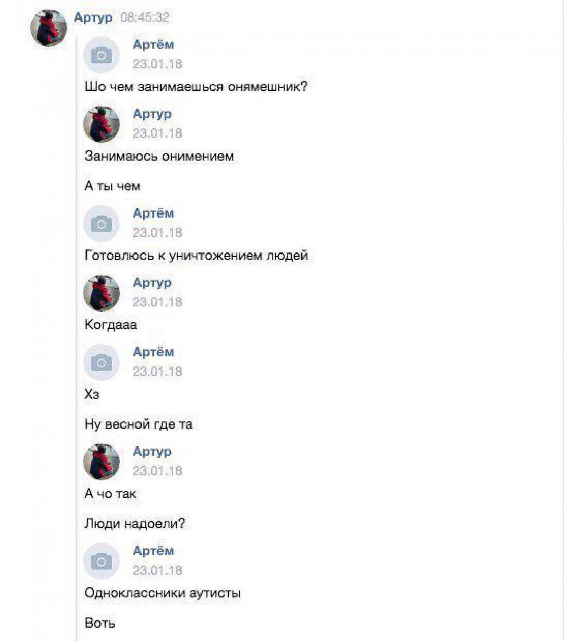 Тагиров якобы устал от одноклассников