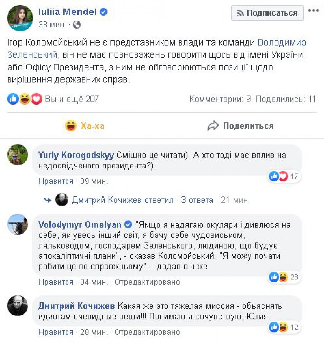 Комментарий пресс-секретаря президента комментируют пользователи сети