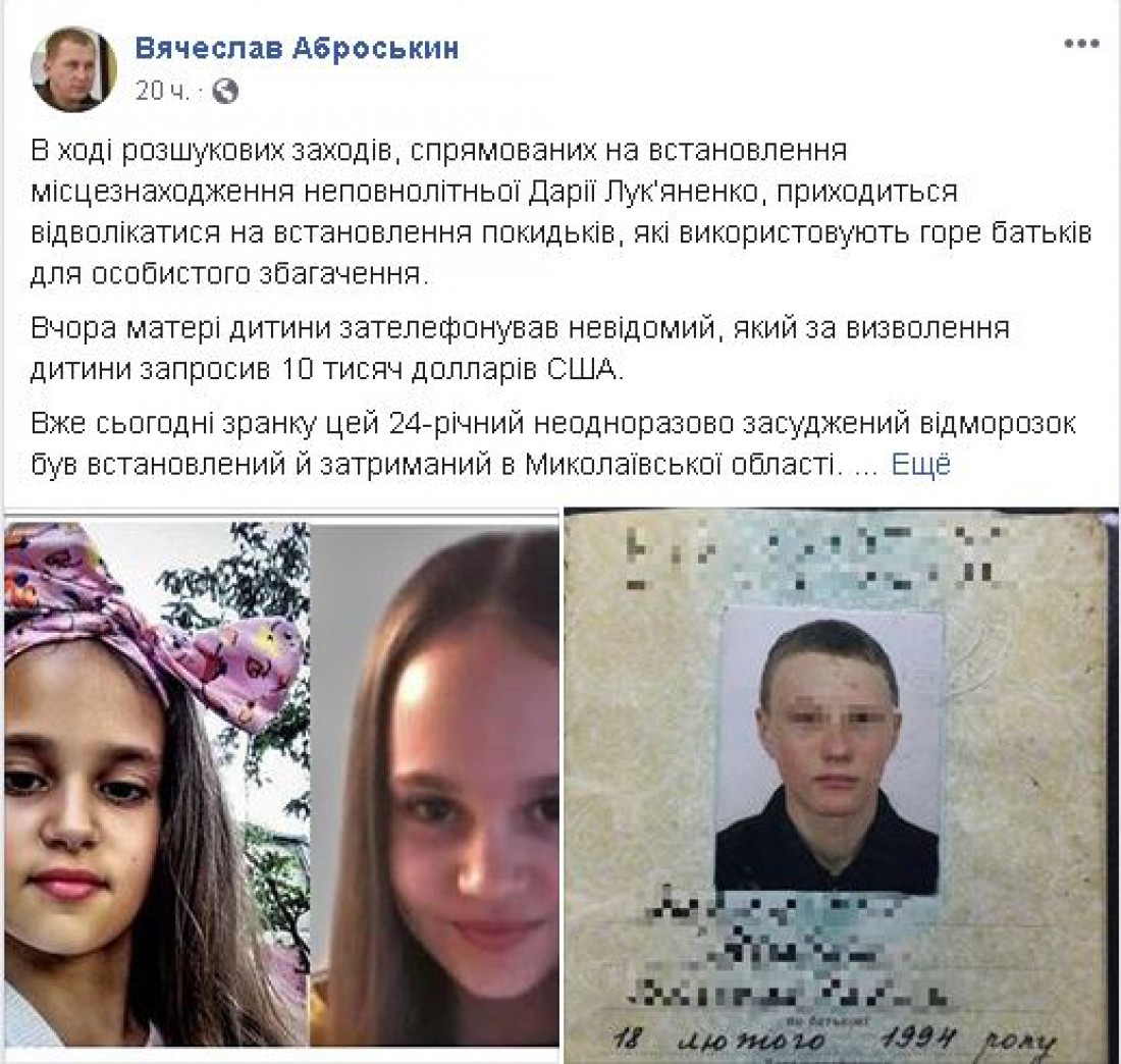 Замглавы Нацполиции прокомментировал ситуацию