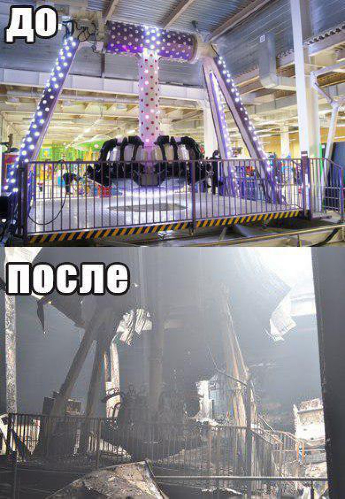 Карусель