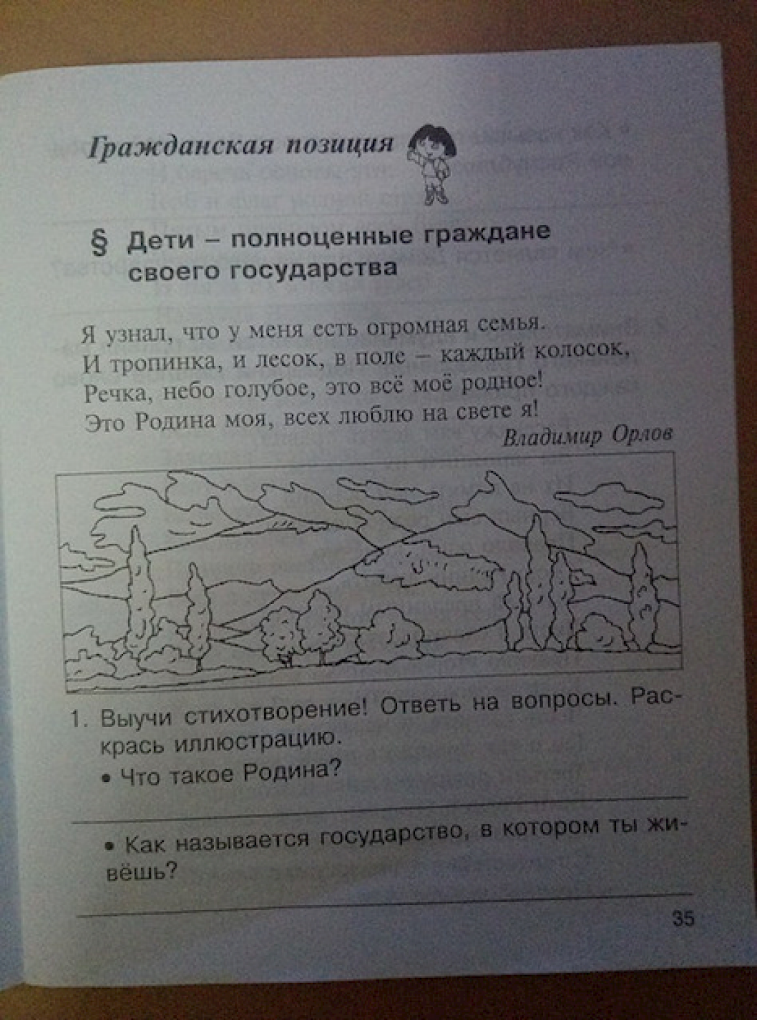 Блогер считает, что это стихотворение выбрано не случайно