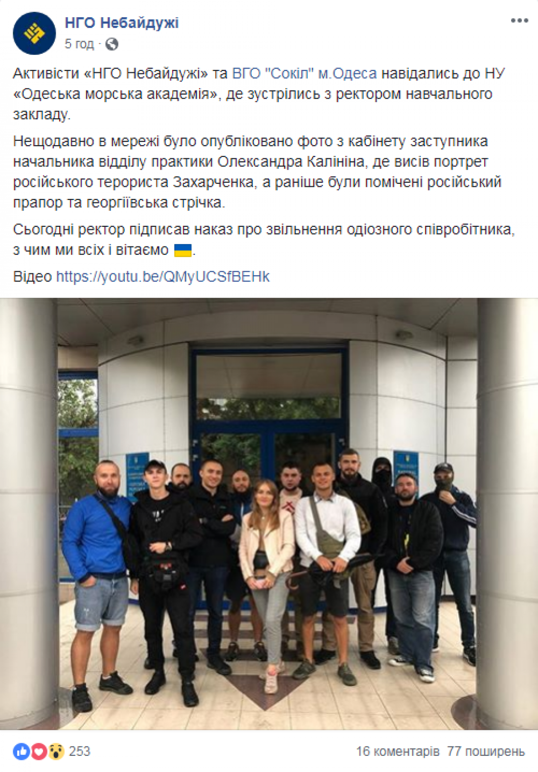 Местные активисты добились увольнения сепаратиста