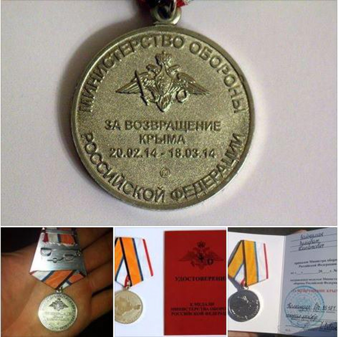 Несоответствия прослеживаются и на медалях