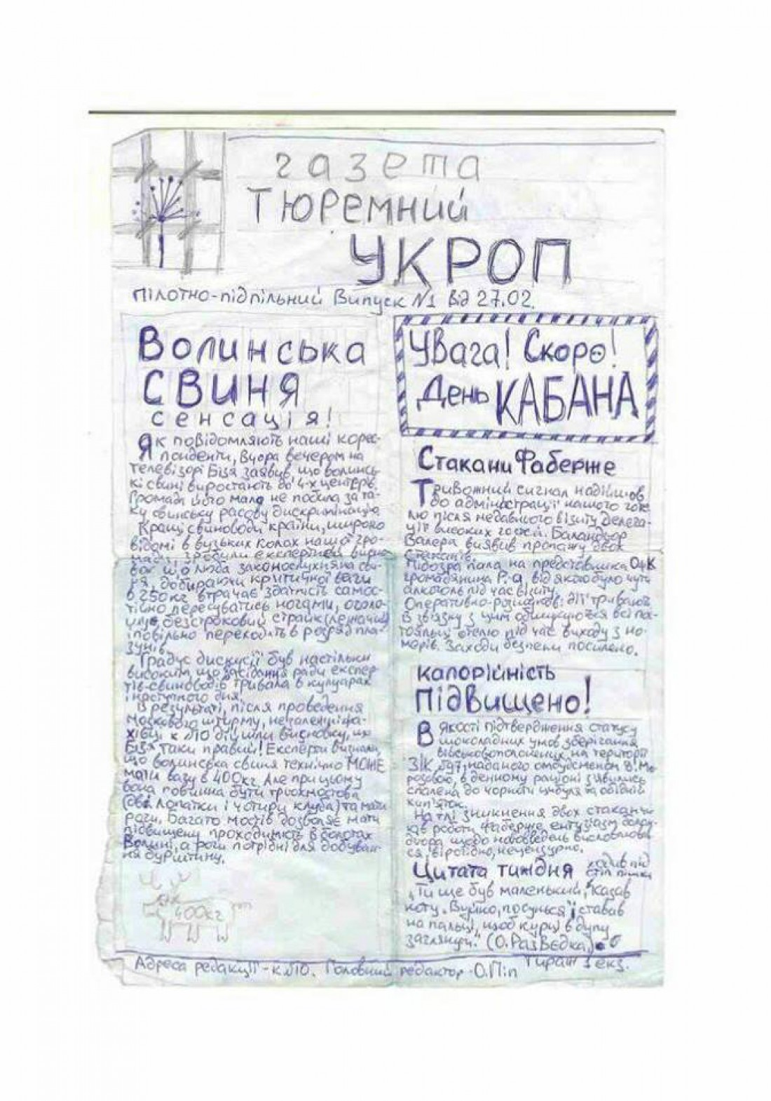 Самиздат является уникальным в своем роде документом