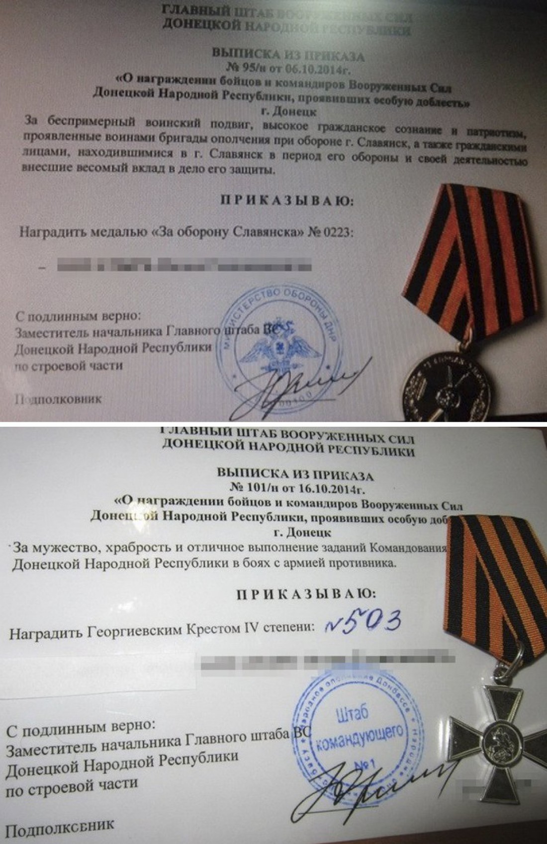 Награды осужденных боевиков