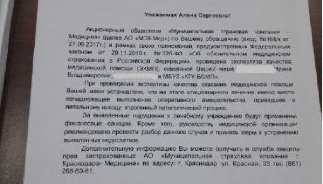 Страховая компания провела экспертизу