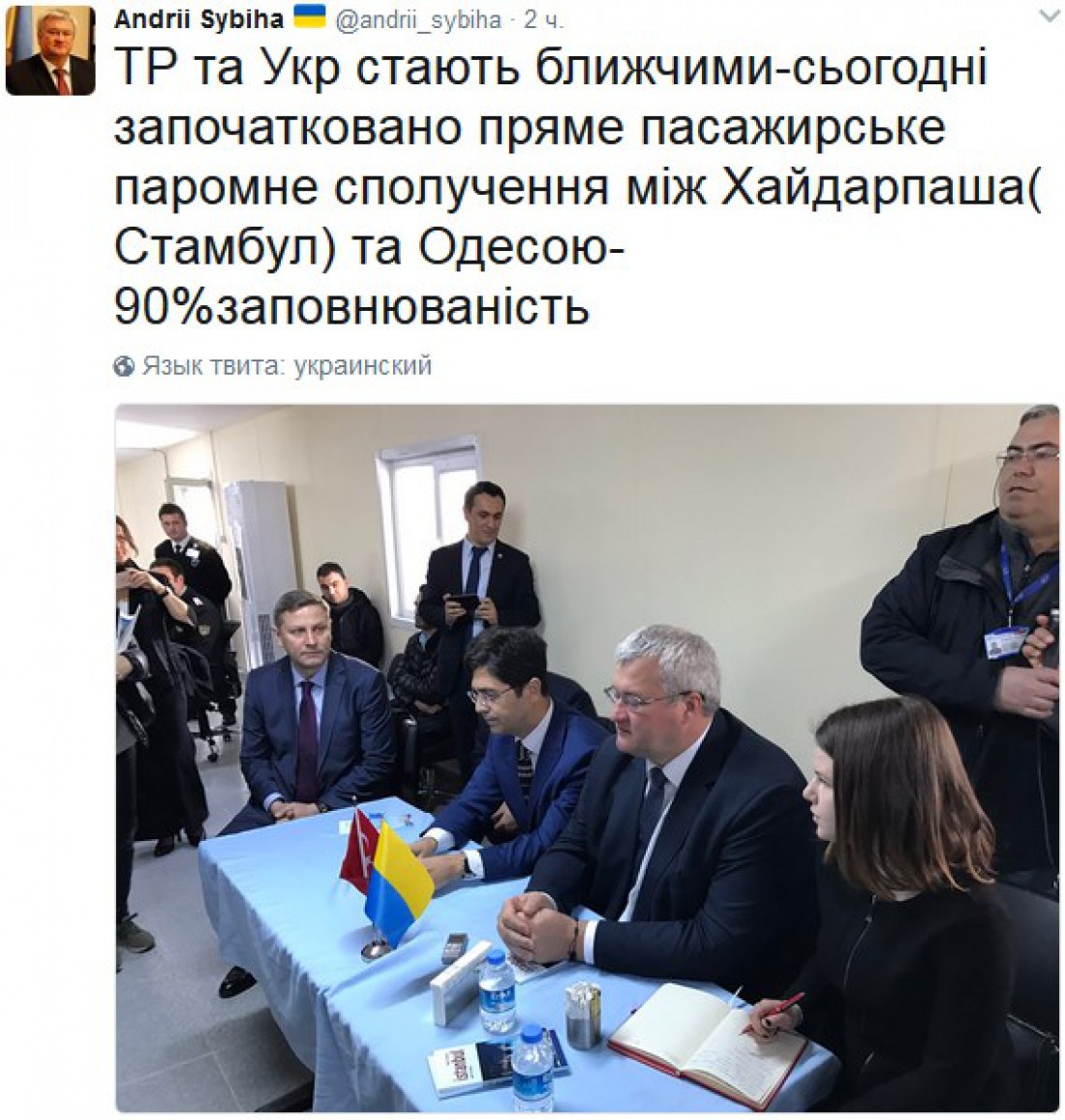 Между Стамбулом и Одессой запущено прямое пассажирское паромное сообщение