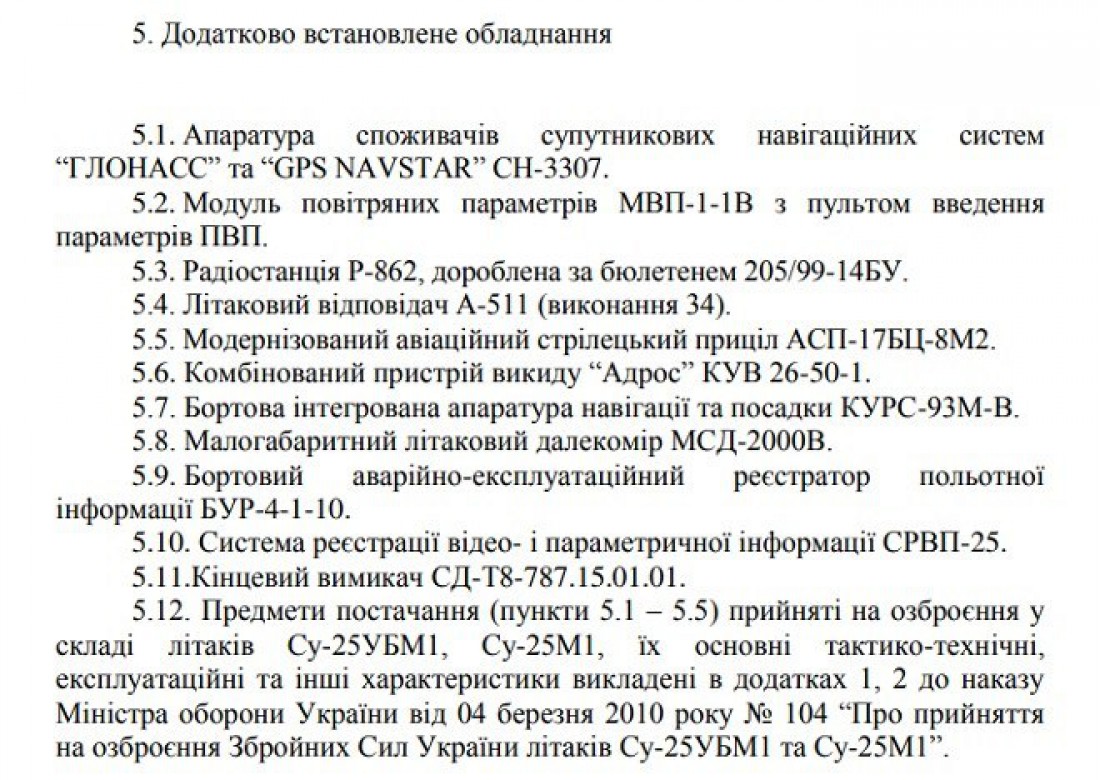 Дополнительно было установлено оборудование
