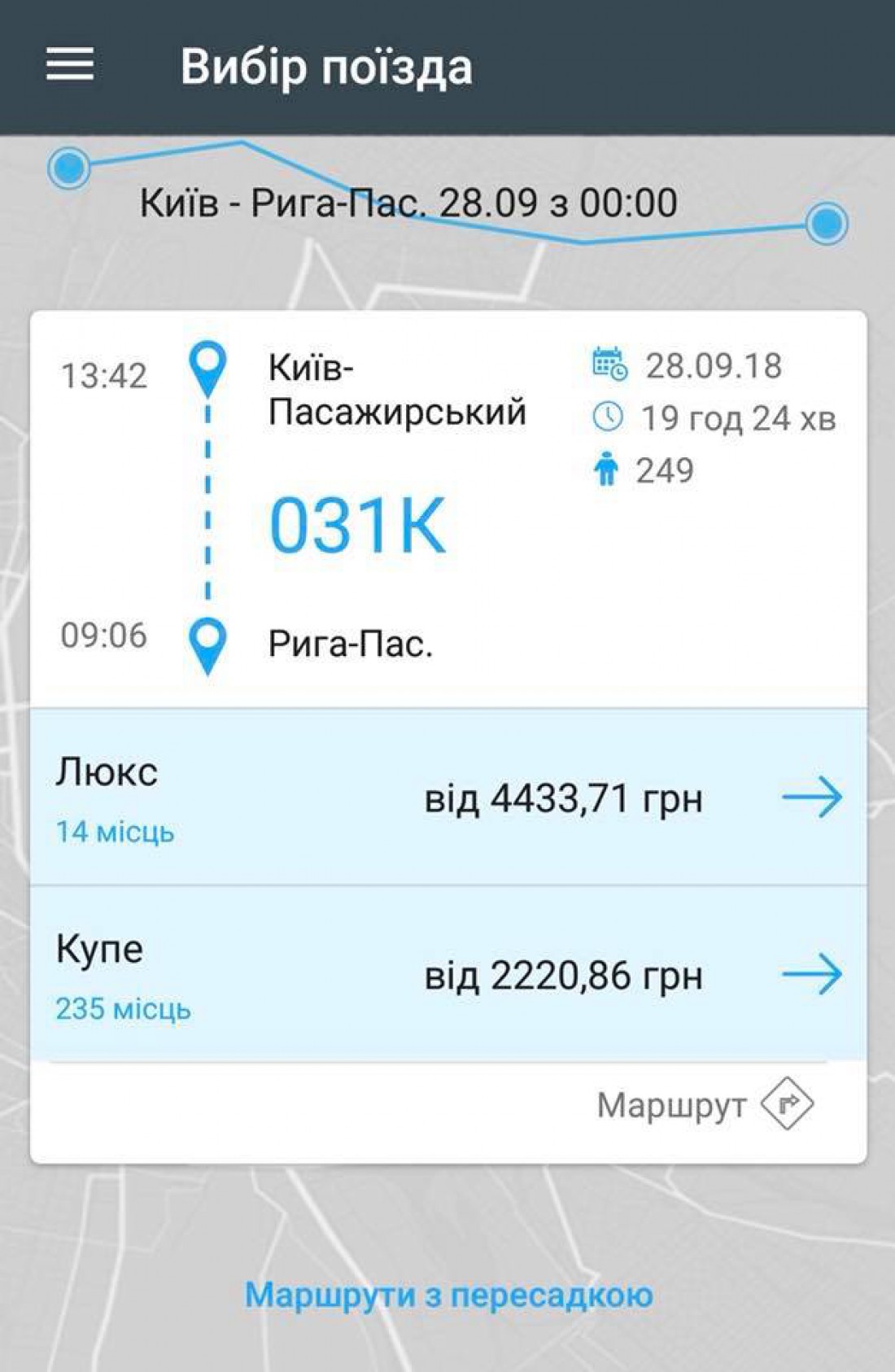 В УЗ заявили ,что цены делали максимально доступными
